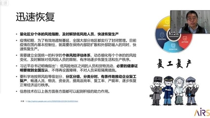 孔明多方 港中大（深圳）專家解析人工智能如何在新冠肺炎疫情中防控、再予在線教育加速發(fā)展新翼